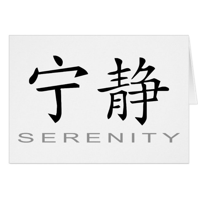 Chinese Symbol for Serenity (Front Horizontal)