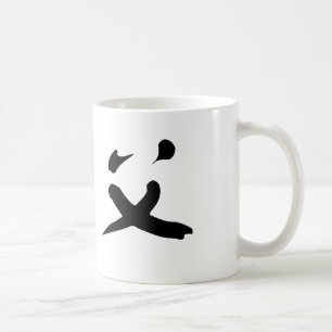 Chinese Symbol for shifu Coffee Mug
