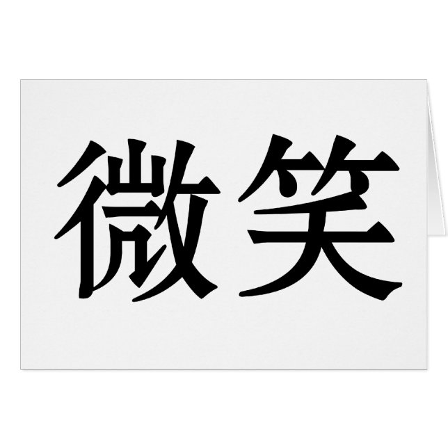 Chinese Symbol for smile (Front Horizontal)