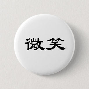 Chinese Symbol for smile 6 Cm Round Badge