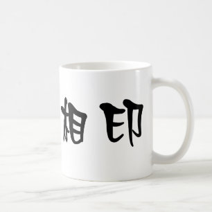 Chinese Symbol for soulmate Coffee Mug