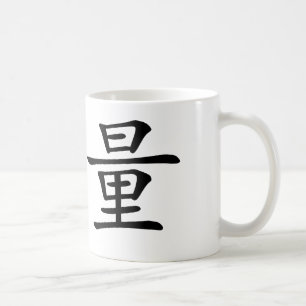 Chinese Symbol for strength Coffee Mug