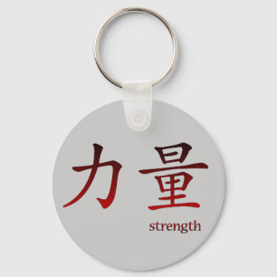Chinese Symbol for Strength Keychain
