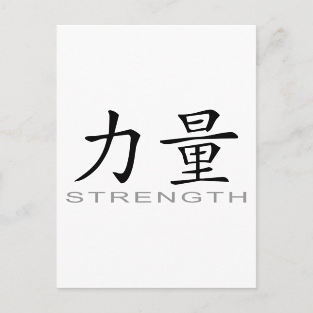 Chinese Symbol for Strength Postcard (Front)