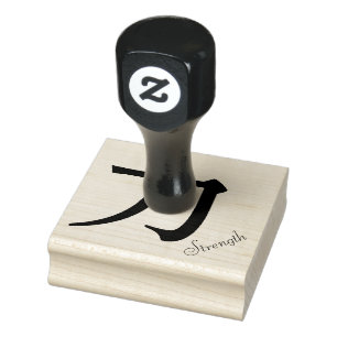 Chinese Symbol for Strength Rubber Stamp