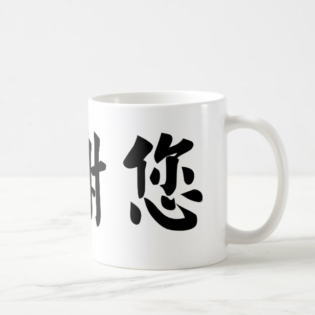 Chinese Symbol for thank you Coffee Mug (Right)