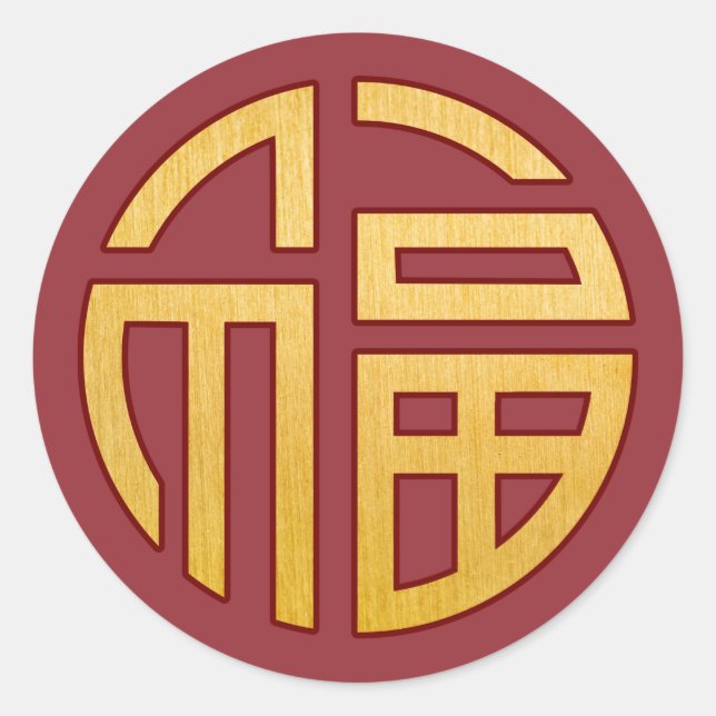Chinese Symbol Fu: Fortune Classic Round Sticker (Front)