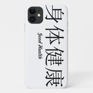 Chinese Symbol "Good Health" iPhone Case