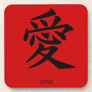 Chinese Symbol "Love" Coaster