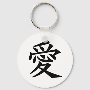Chinese symbol love languages graphics keychain