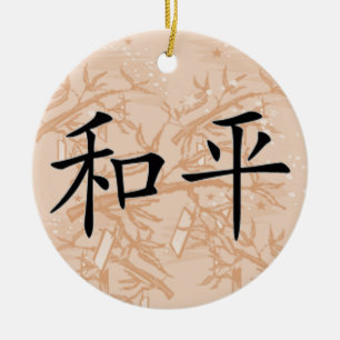 Chinese symbol peace ceramic ornament