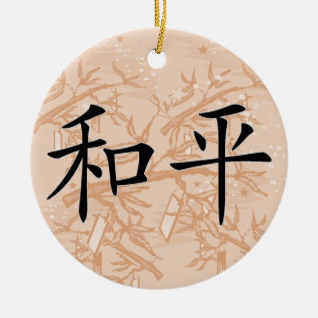 Chinese symbol peace ceramic ornament (Front)
