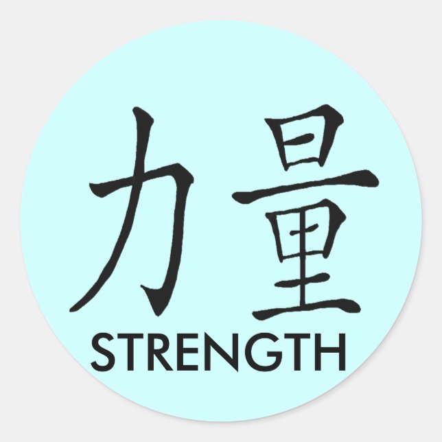 CHINESE SYMBOL (STRENGTH) CLASSIC ROUND STICKER (Front)