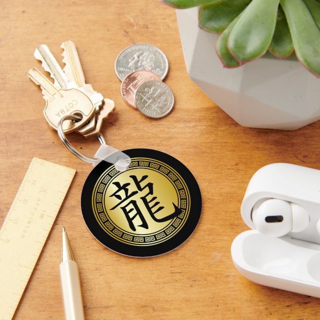 Chinese Symbol Year of the Dragon BGB Key Ring (Desk)