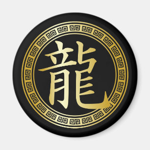 Chinese Symbol Year of the Dragon GB Magnet