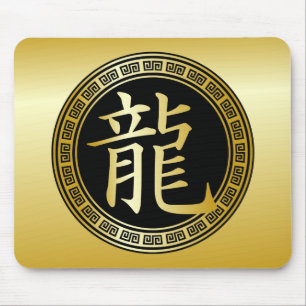 Chinese Symbol Year of the Dragon GBG Mouse Pad