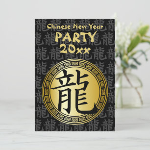 Chinese Symbol Year of the Dragon Party BGB Invitation