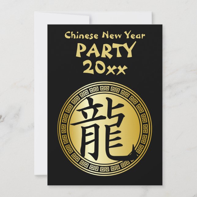 Chinese Symbol Year of the Dragon Party BGB Invitation (Front)