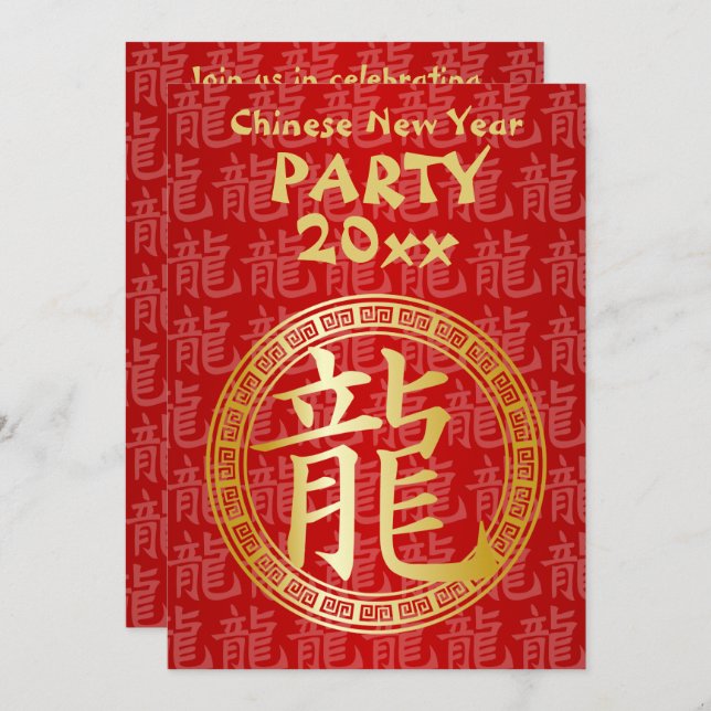 Chinese Symbol Year of the Dragon Party GR Invitation (Front/Back)