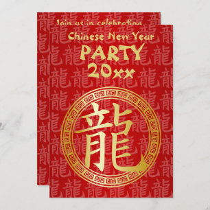 Chinese Symbol Year of the Dragon Party GR Invitation