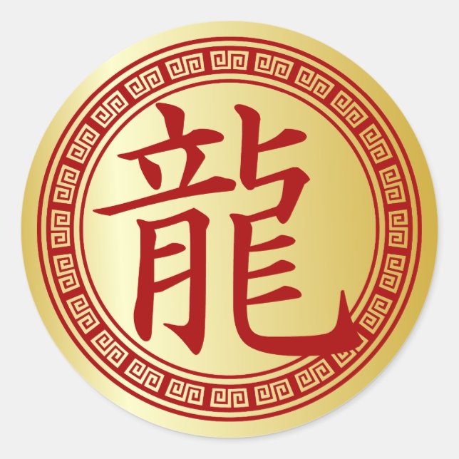 Chinese Symbol Year of the Dragon R/G Classic Round Sticker (Front)
