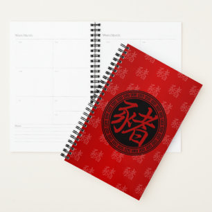 Chinese Symbol Year of the Pig RBR Planner