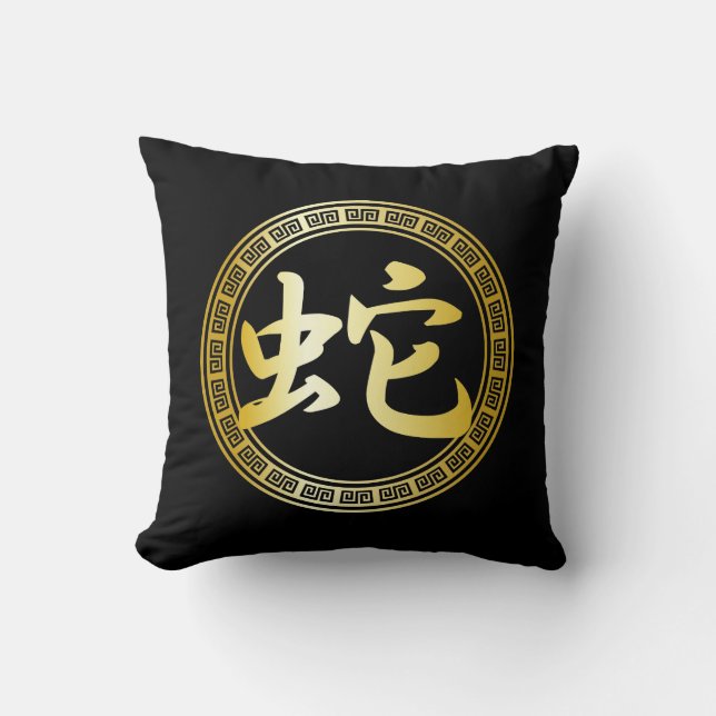 Chinese Symbol Year of the Snake GB Cushion (Front)