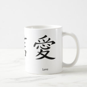 Chinese symbols for love, hope and faith coffee mug