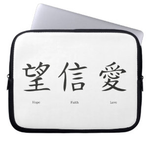 Chinese symbols for love, hope and faith laptop sleeve