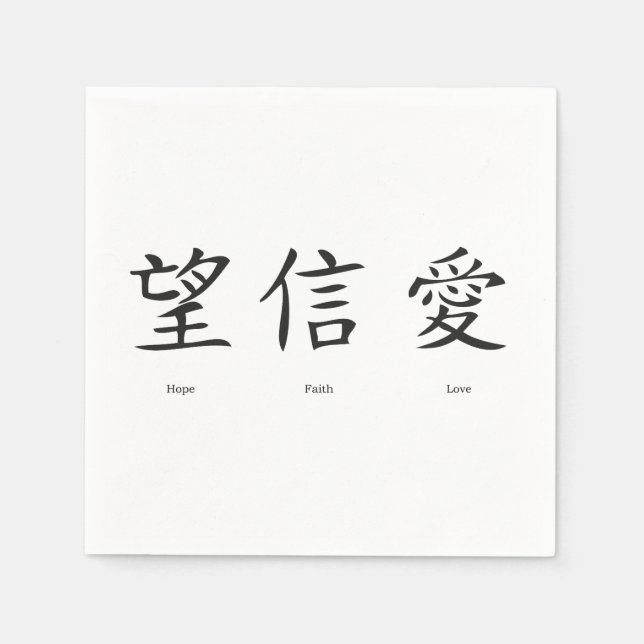 Chinese symbols for love, hope and faith napkin (Front)