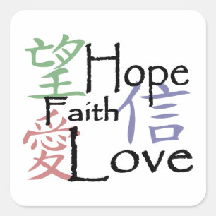 Chinese symbols for love, hope and faith square sticker