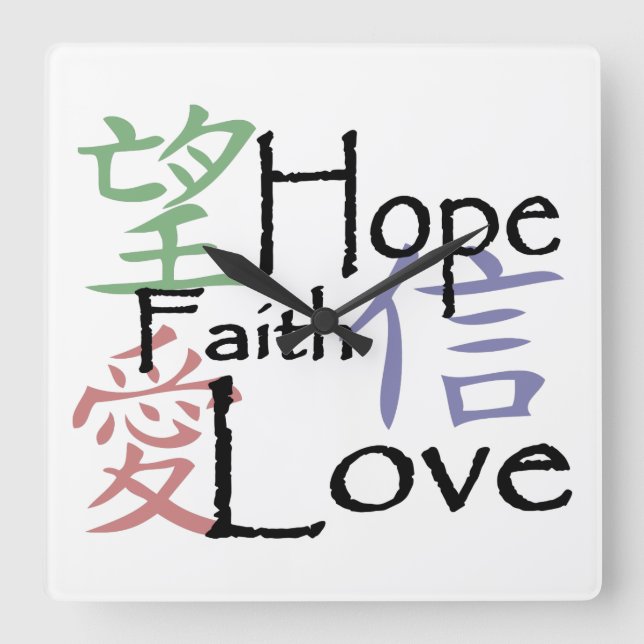 Chinese symbols for love, hope and faith square wall clock (Front)