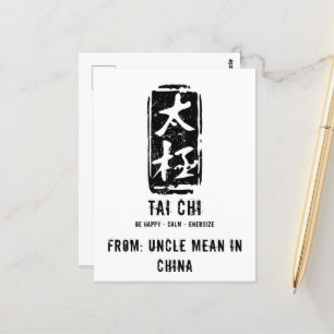 Chinese Tai Chi Words Black and White Seal Logo Postcard