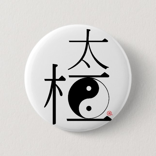 Chinese Tai Chi Ying Yang 6 Cm Round Badge (Front)