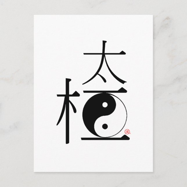 Chinese Tai Chi Ying Yang Postcard (Front)