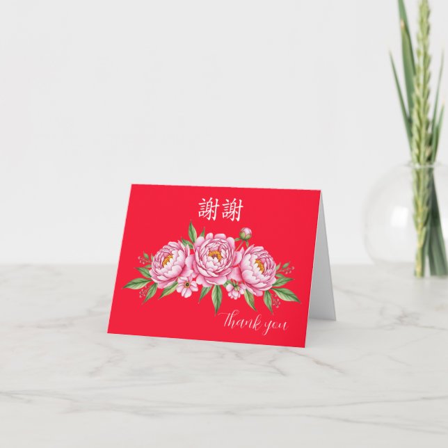 Chinese thank you Xiexie Folded Red Thank You Card (Front)