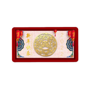 Chinese Tiger New Year 2022 AL06 Label