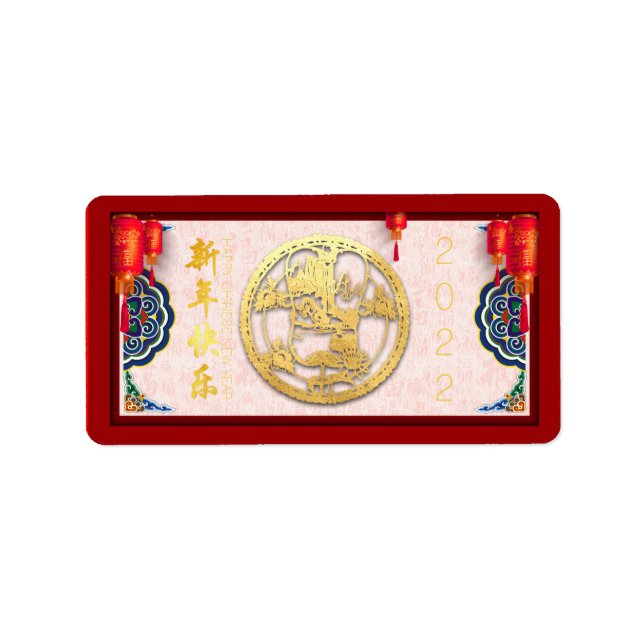 Chinese Tiger New Year 2022 AL07 Label (Front)