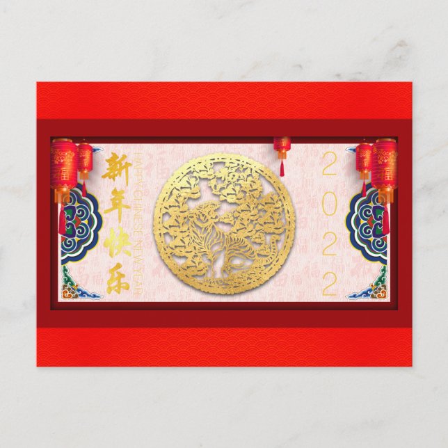 Chinese Tiger New Year 2022 HPostC08 Holiday Postcard (Front)