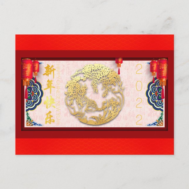 Chinese Tiger New Year 2022 HPostC09 Holiday Postcard (Front)