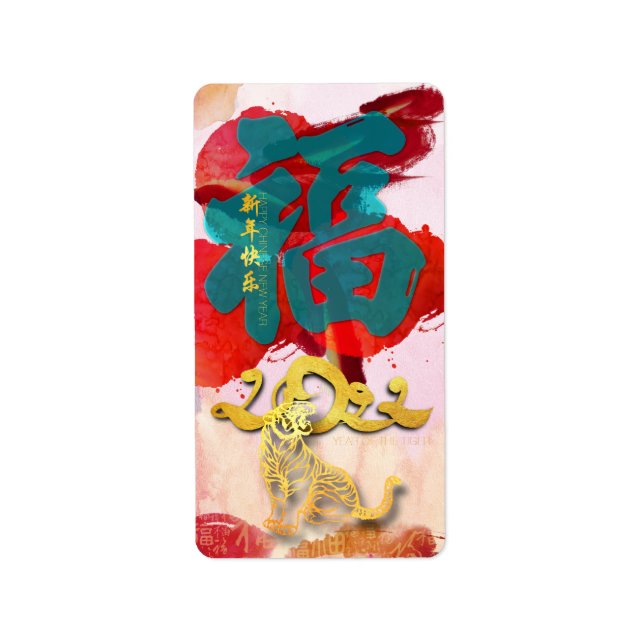Chinese Tiger New Year Fu 2022 Vertical L Label (Front)