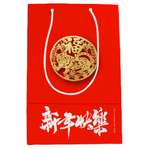 Chinese Tiger paper-cut New Year 2022 MGB01 Medium Gift Bag