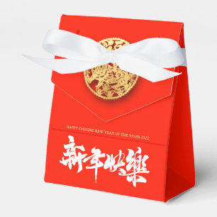 Chinese Tiger paper-cut New Year 2022 TFB01 Favour Box