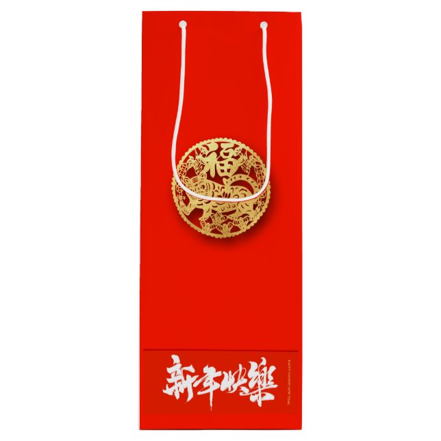 Chinese Tiger paper-cut New Year 2022 WGB01 Wine Gift Bag (Front)