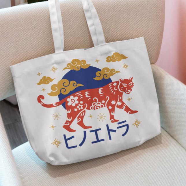 Chinese Tiger Tote Bag (Creator Uploaded)