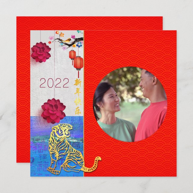 Chinese Tiger Year 2022 Add Photo Family Sq Holiday Card (Front/Back)