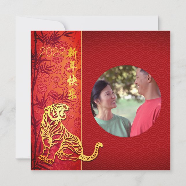 Chinese Tiger Year 2022 Add Photo SqC Holiday Card (Front)