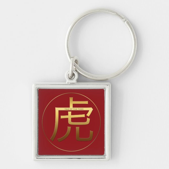 Chinese Tiger Year Gold Ideogram Zodiac BirthD SqK Key Ring (Front)