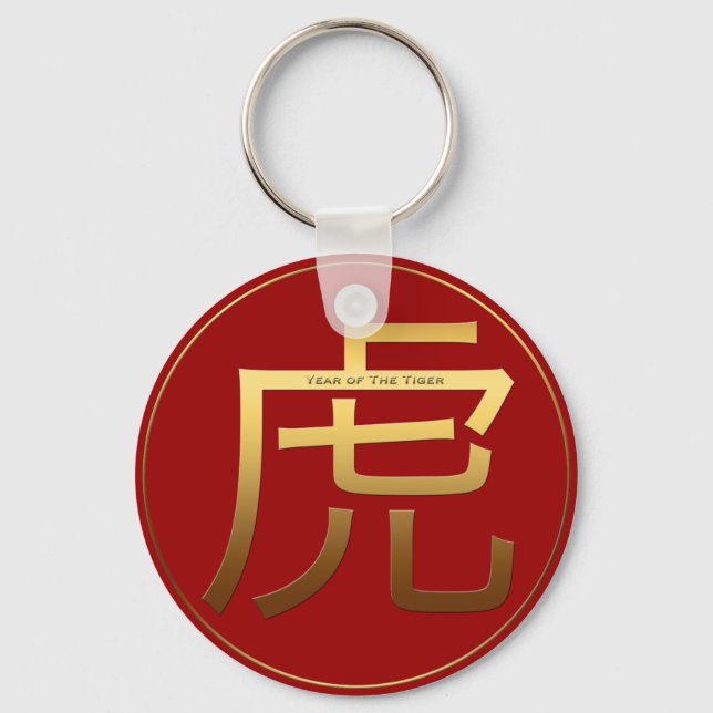 Chinese Tiger Year Gold Ideogram Zodiac PRK Key Ring (Front)
