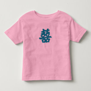 Chinese Twin Logo Toddler T-Shirt